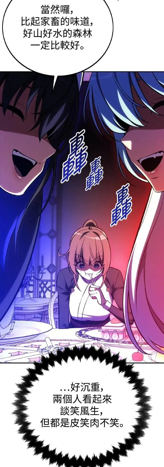 第54话 第120页