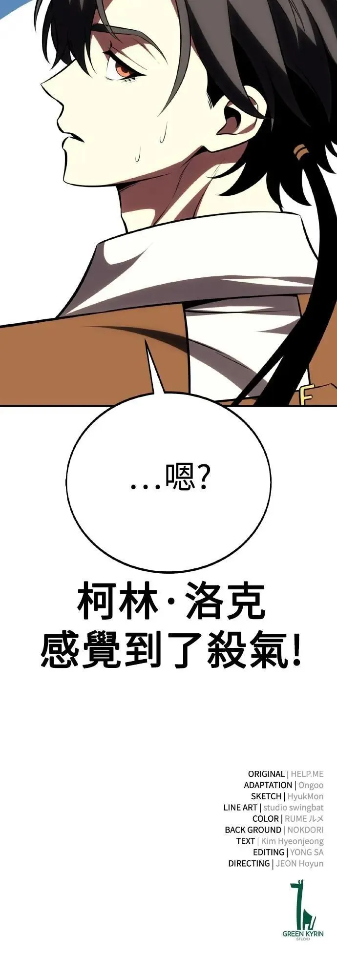 第54话 第127页