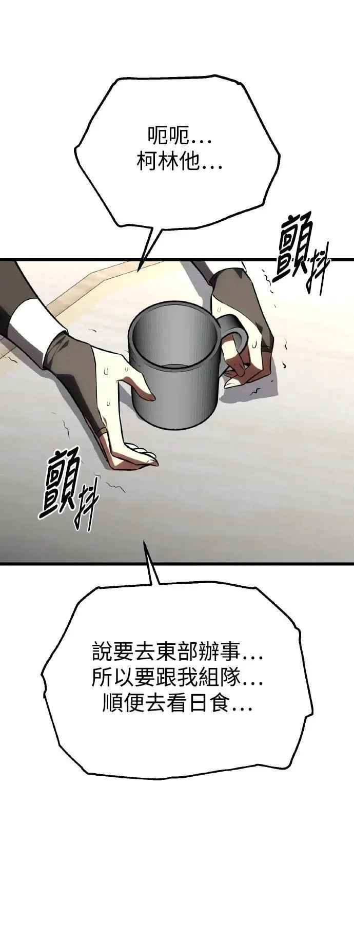 第55话 第1页