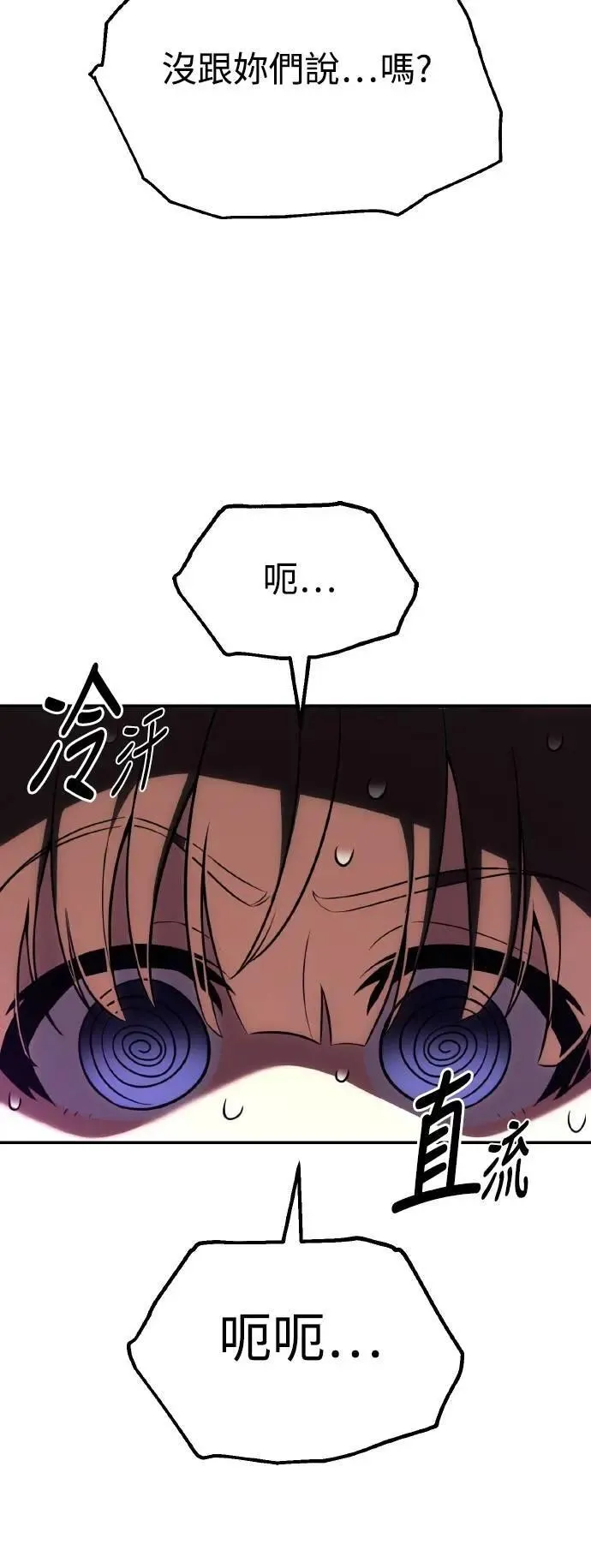 第55话 第3页