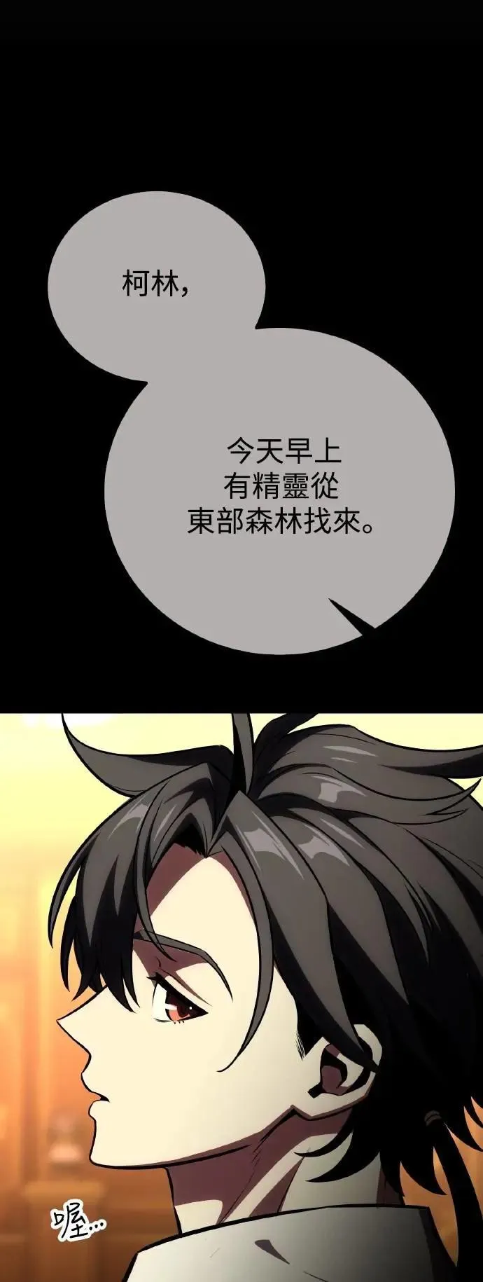 第55话 第7页