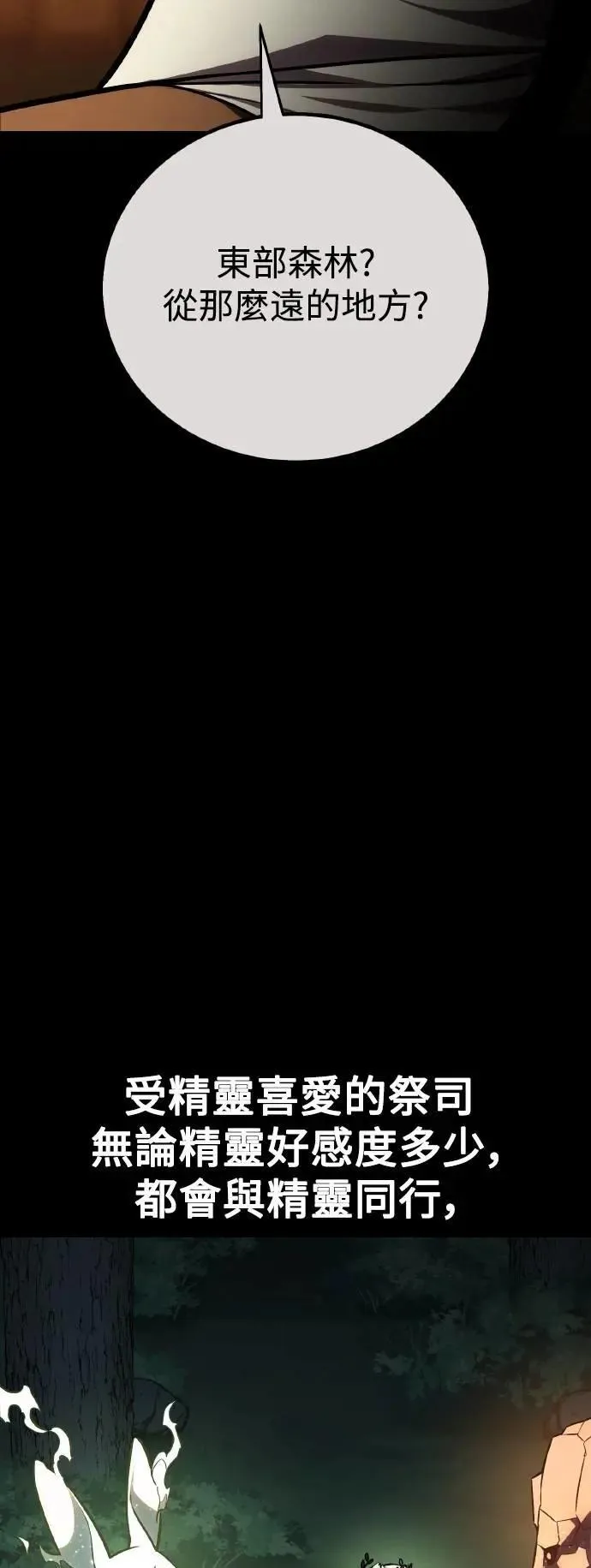 第55话 第8页