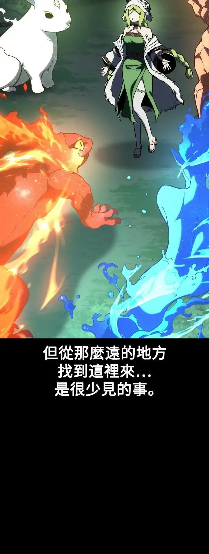 第55话 第9页