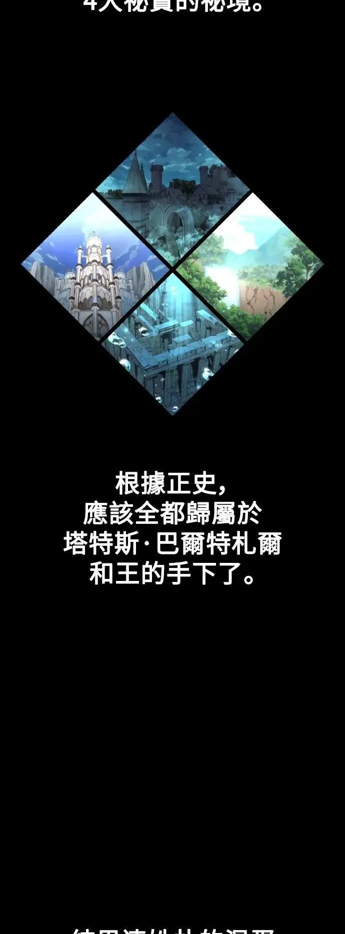 第55话 第14页