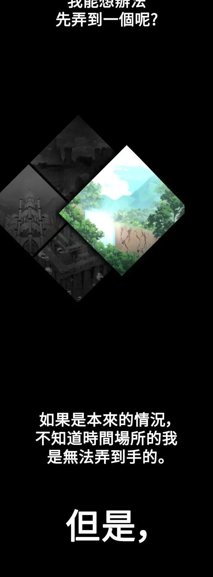 第55话 第17页