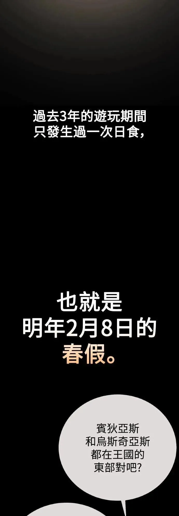 第55话 第20页