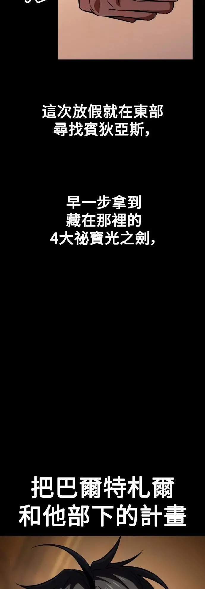 第55话 第23页