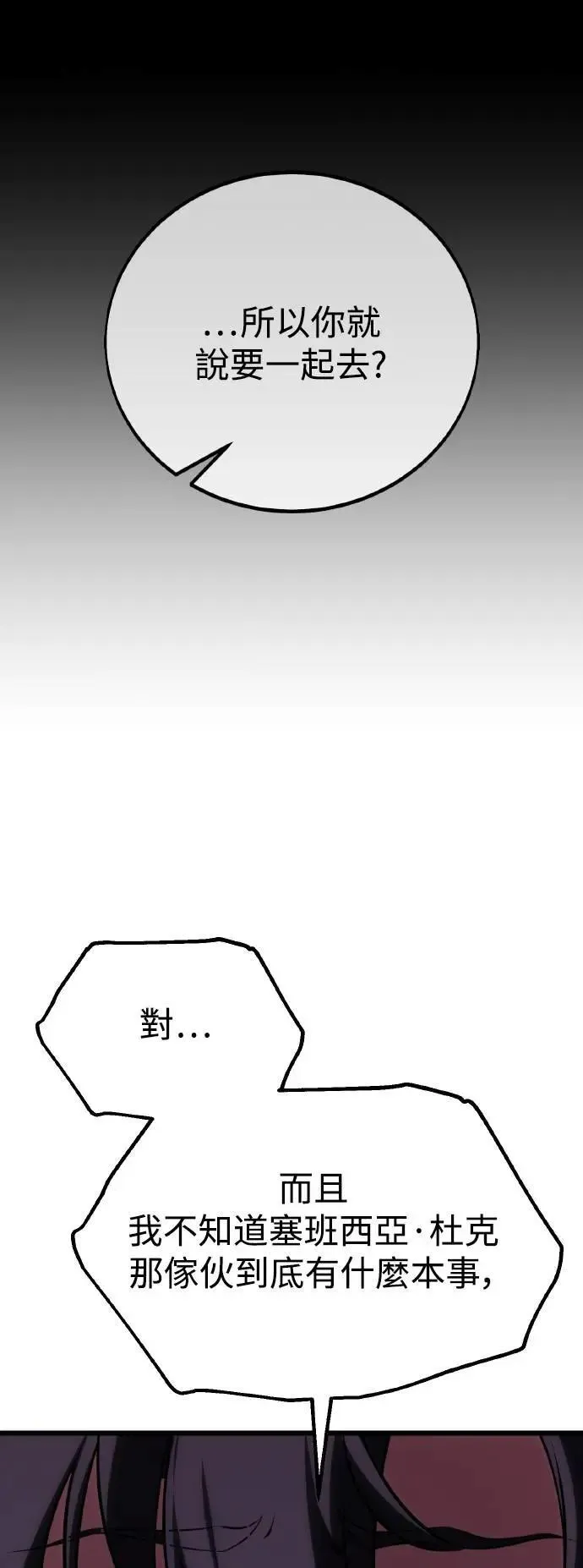 第55话 第25页
