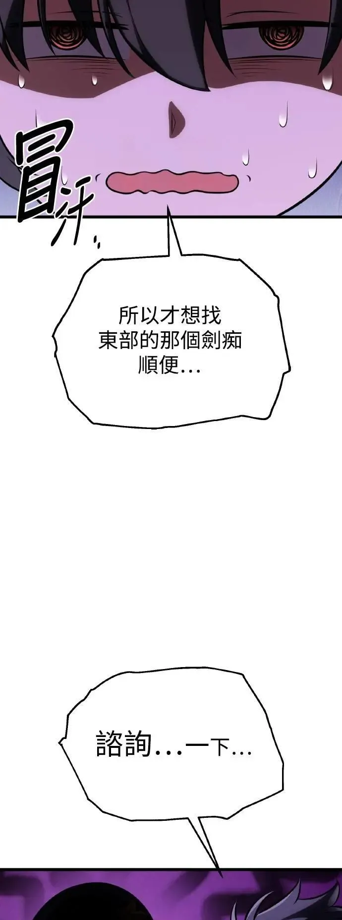 第55话 第26页