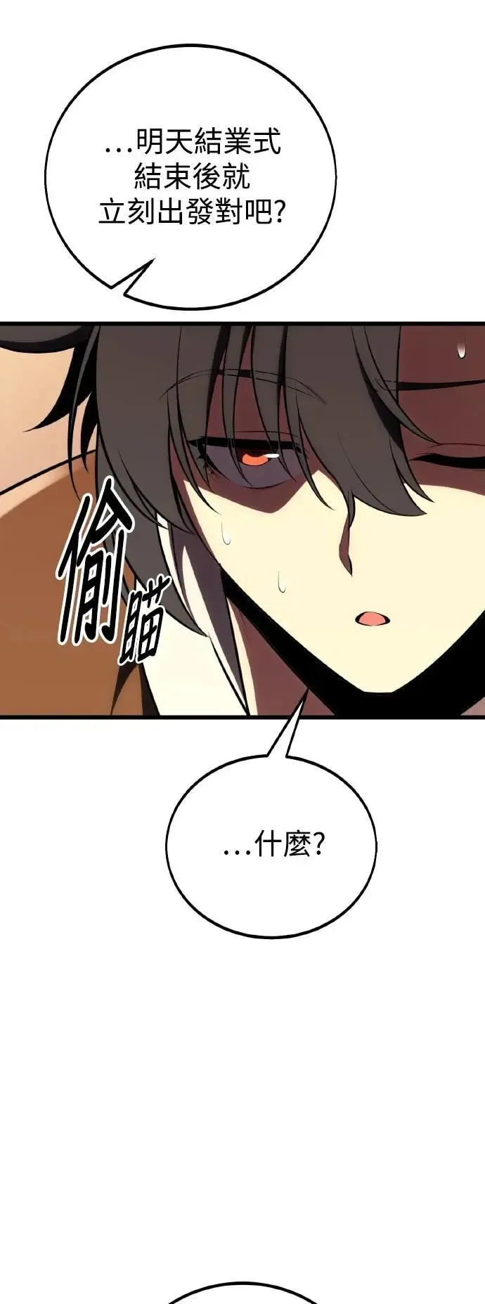 第55话 第28页
