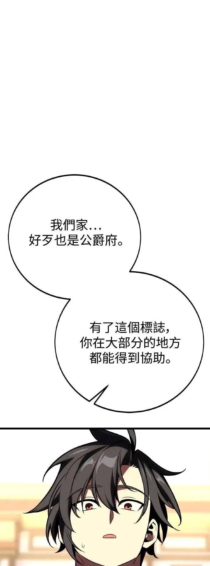 第55话 第30页