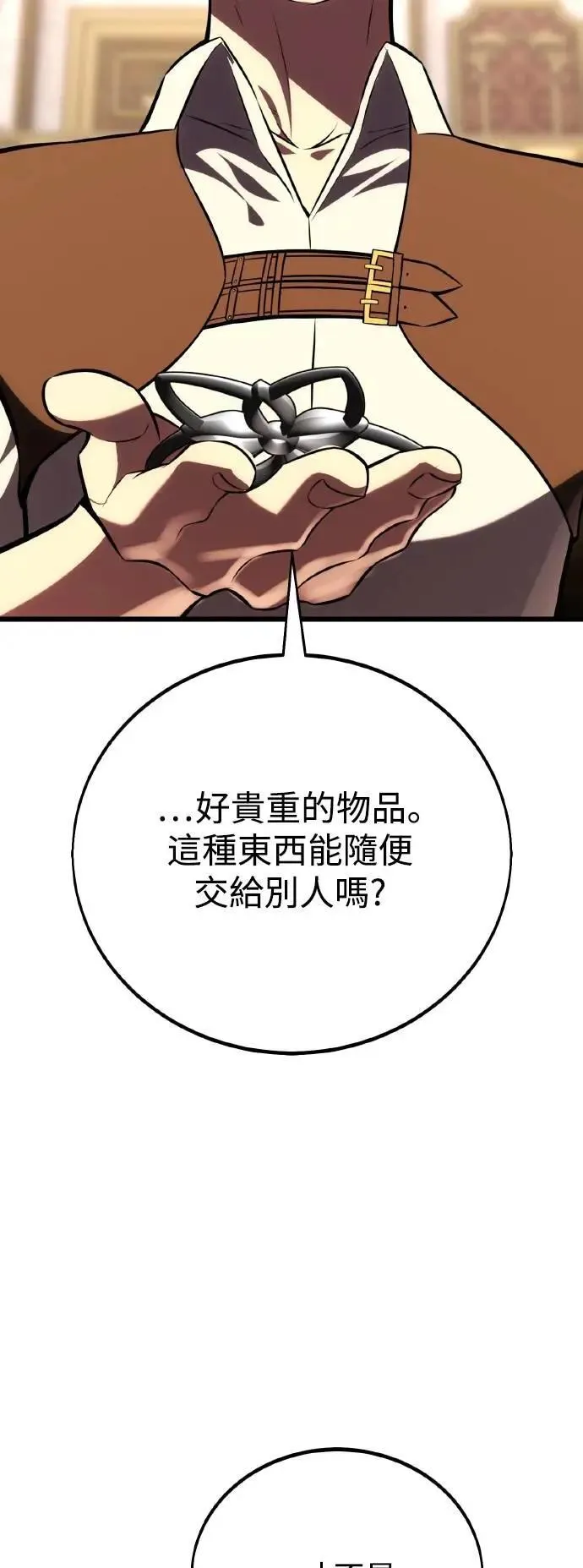 第55话 第31页