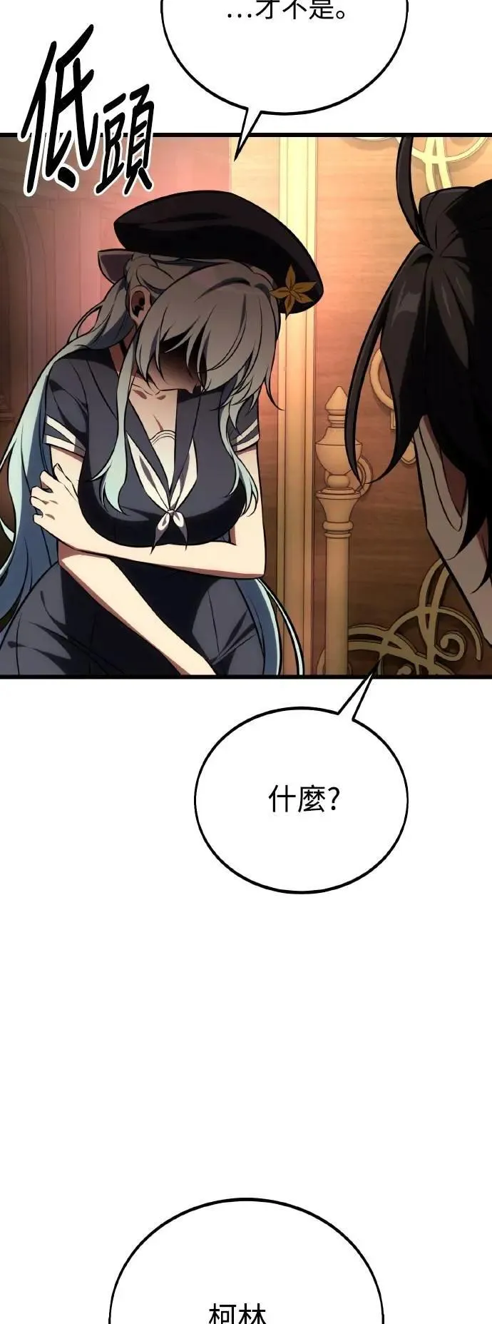 第55话 第32页