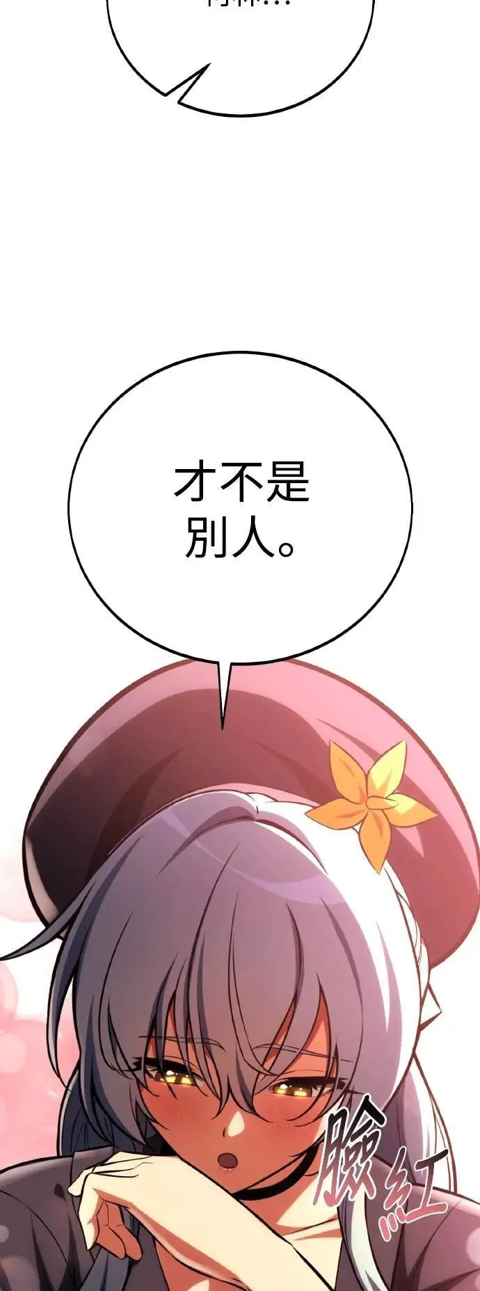 第55话 第33页
