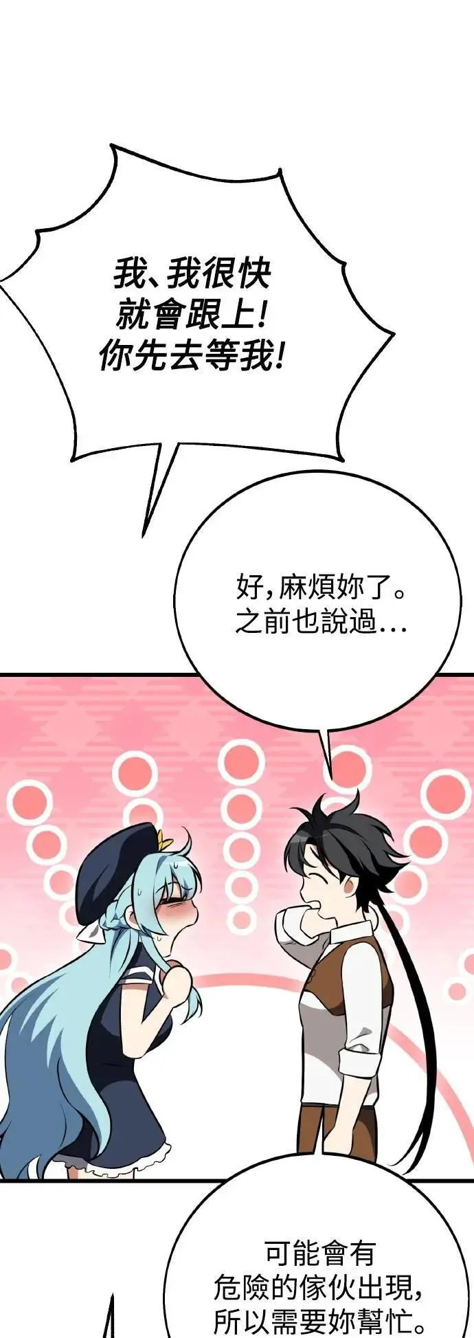 第55话 第35页