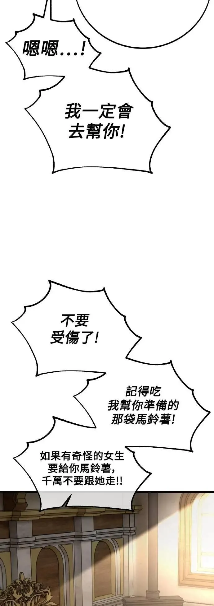 第55话 第36页