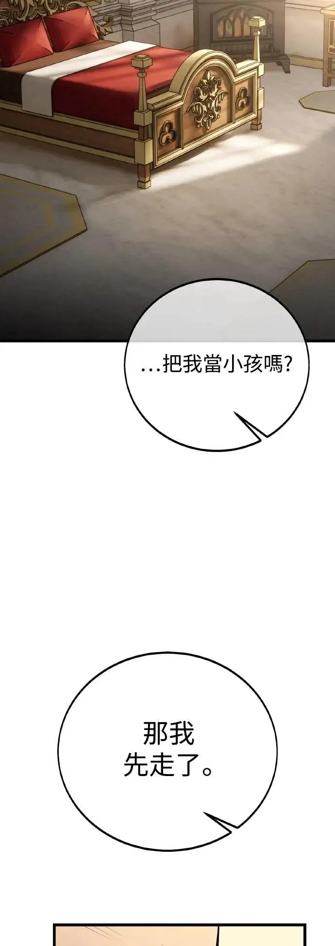 第55话 第37页