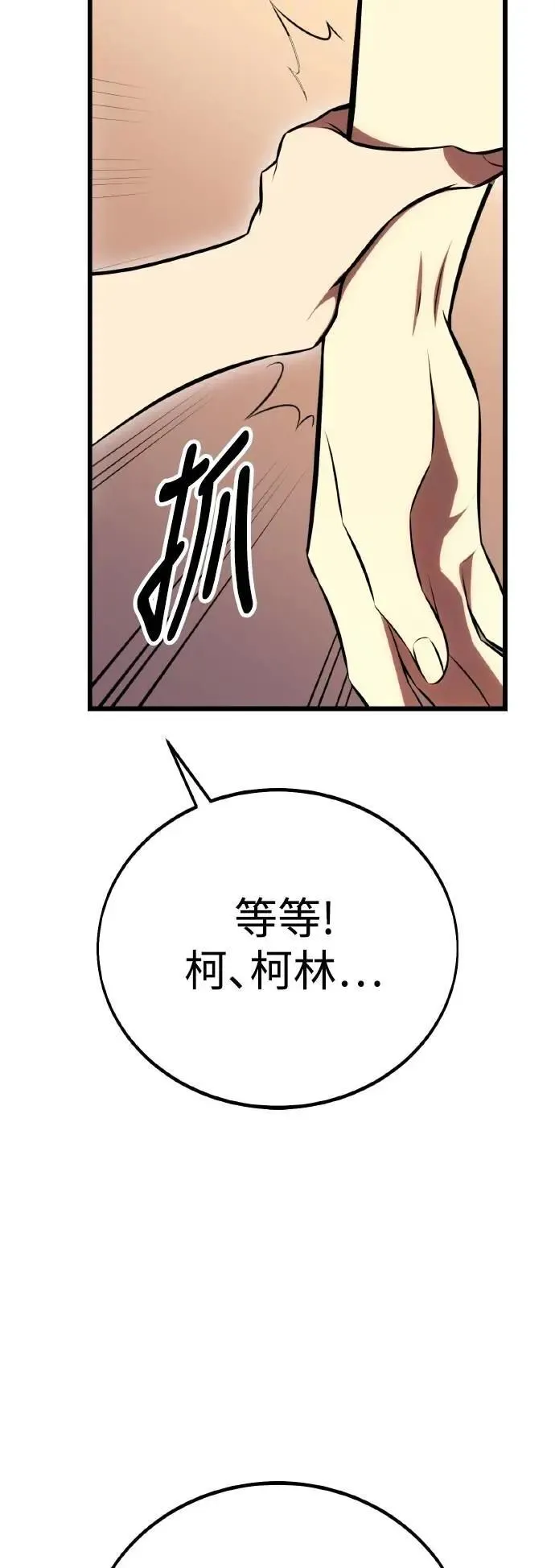第55话 第38页