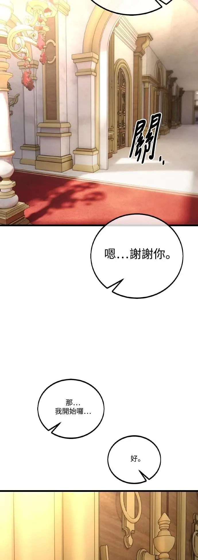 第55话 第42页
