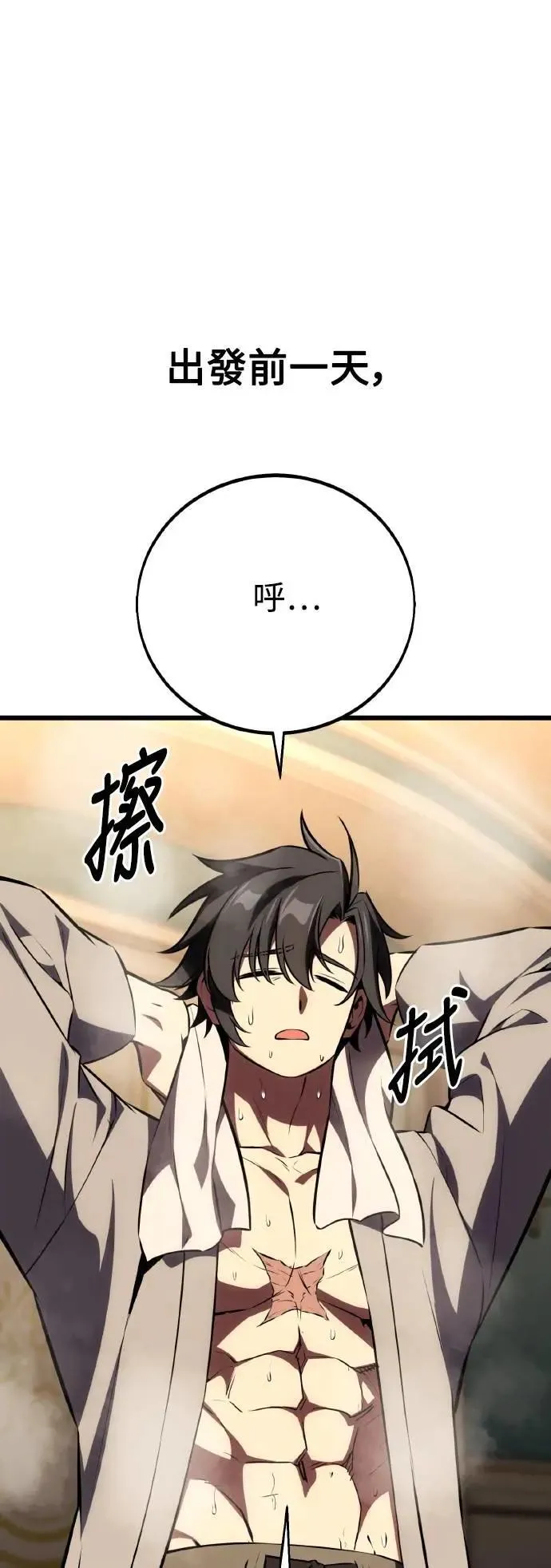 第55话 第44页