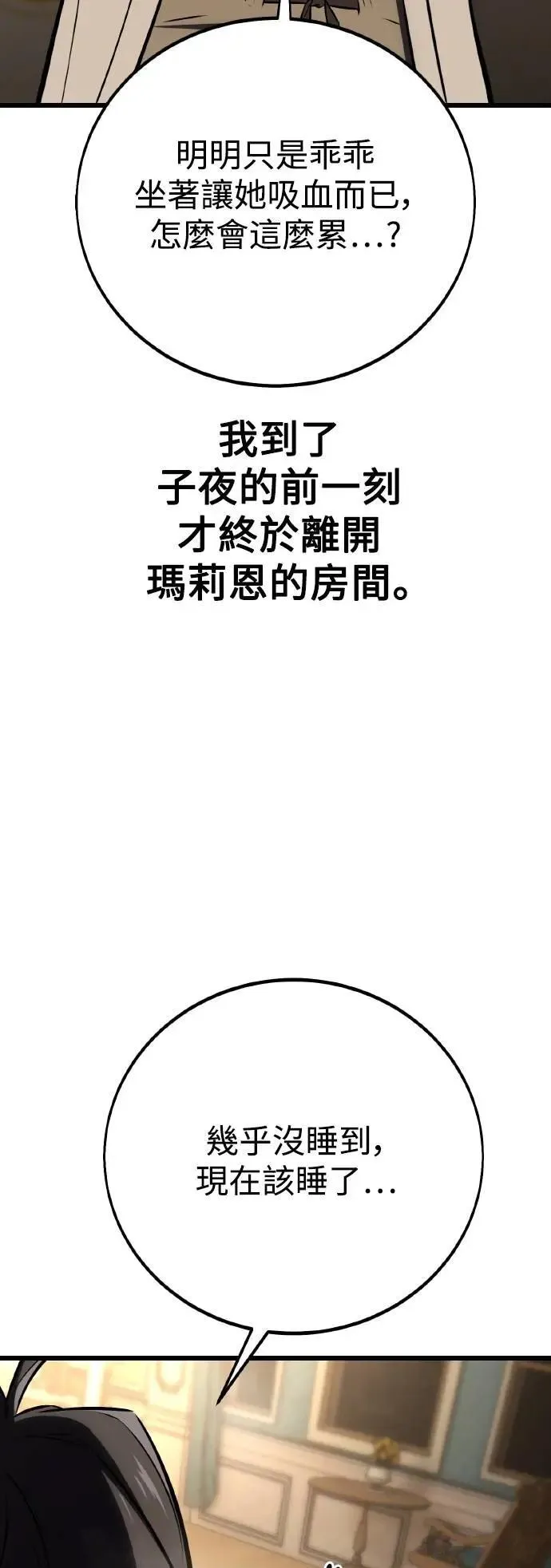 第55话 第45页