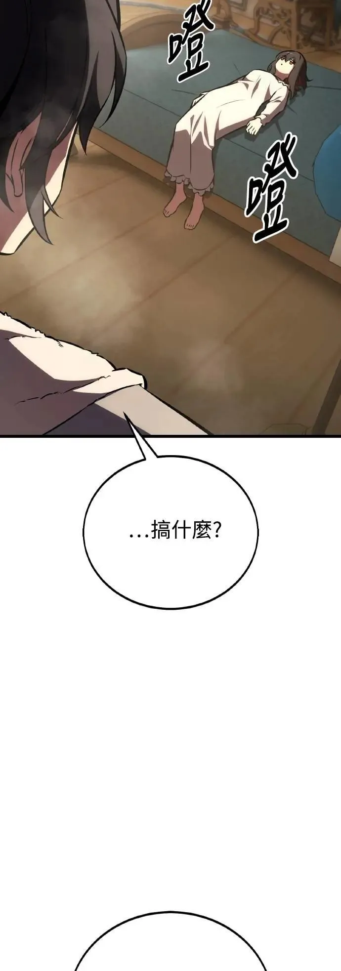 第55话 第46页