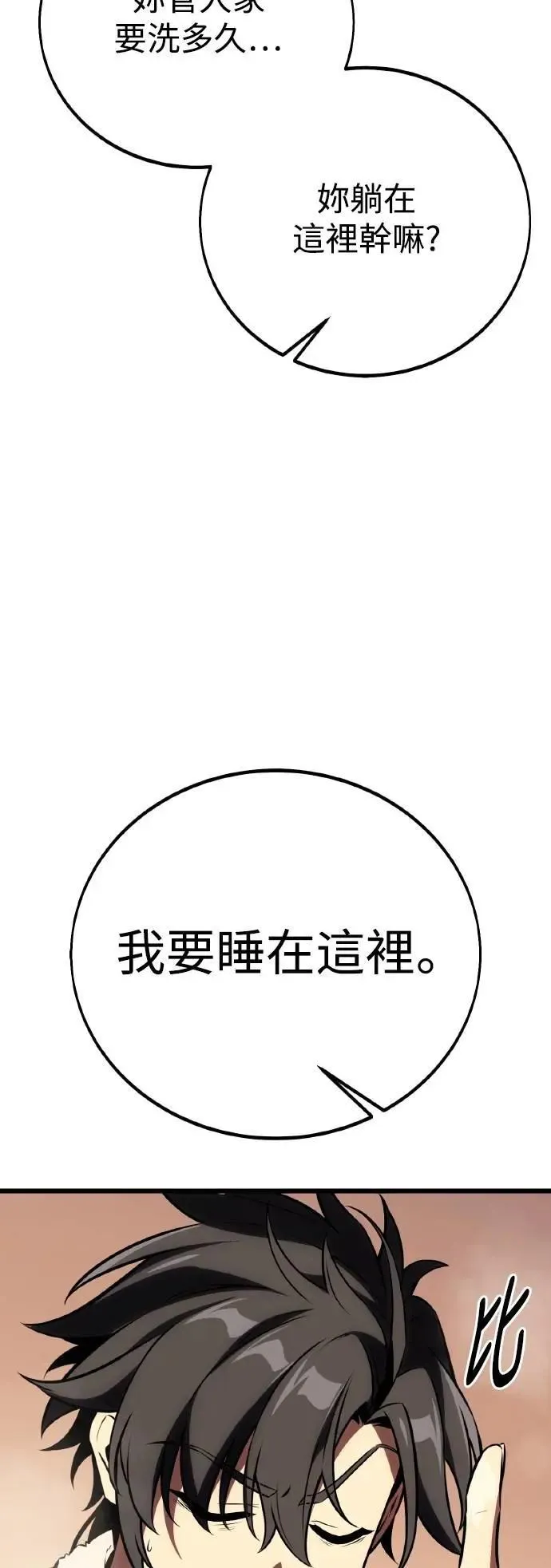 第55话 第48页