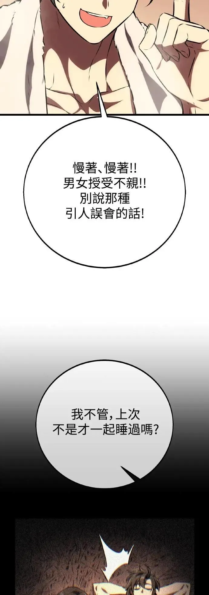 第55话 第49页