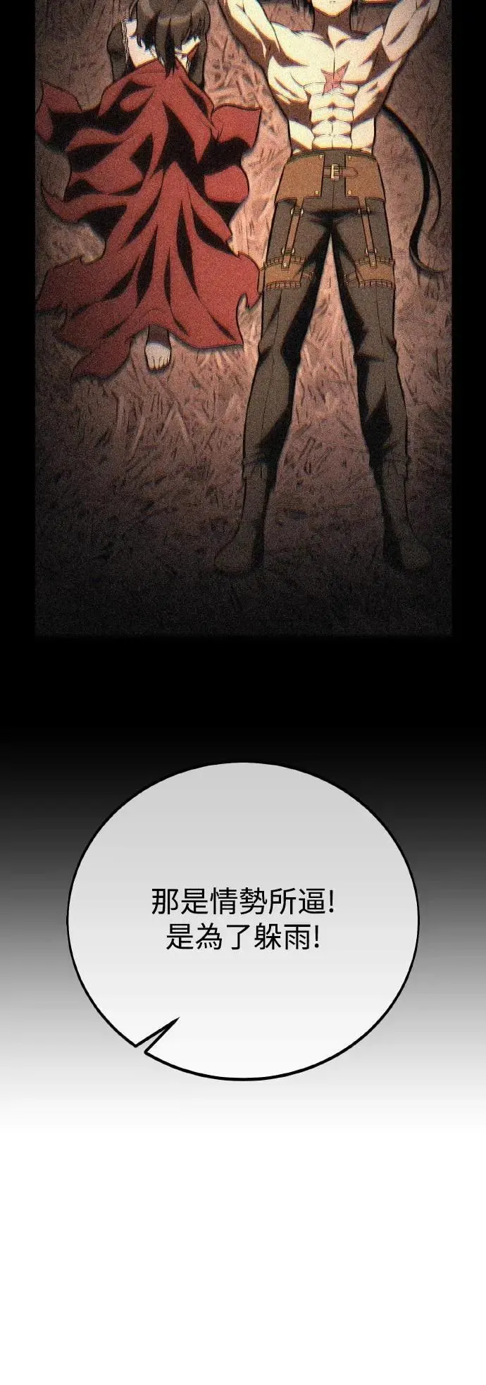 第55话 第50页
