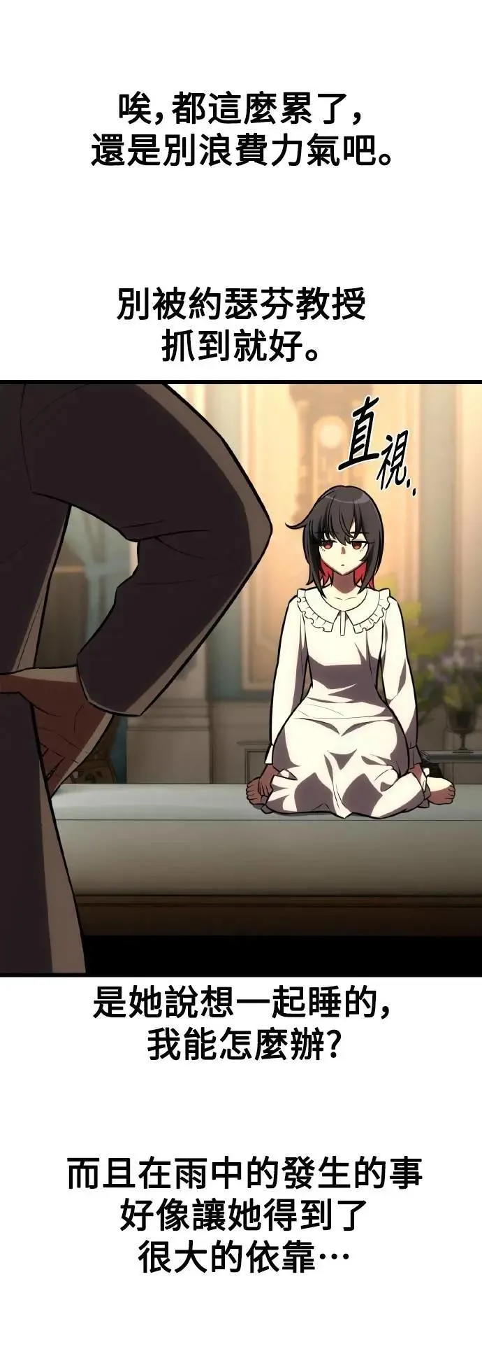 第55话 第51页
