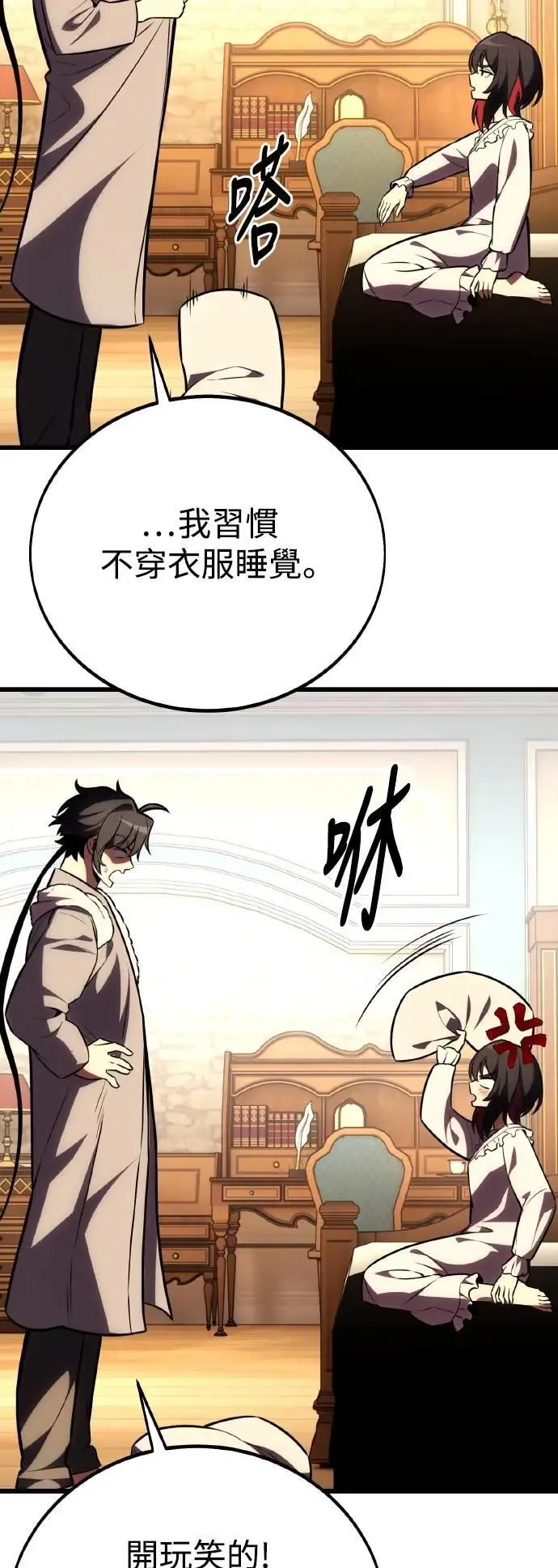 第55话 第54页