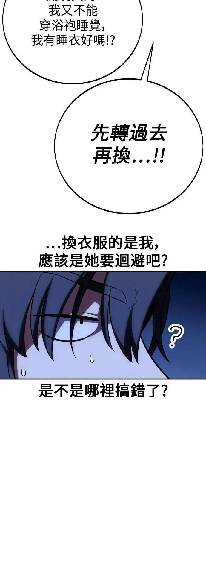 第55话 第55页