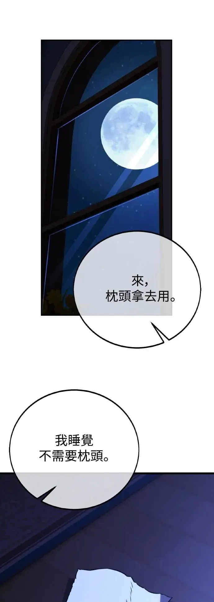 第55话 第56页