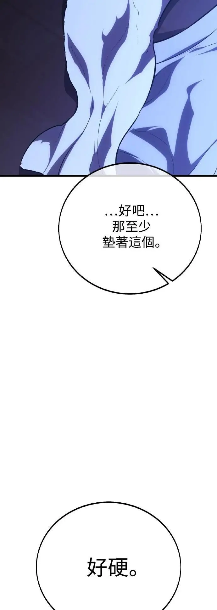 第55话 第57页