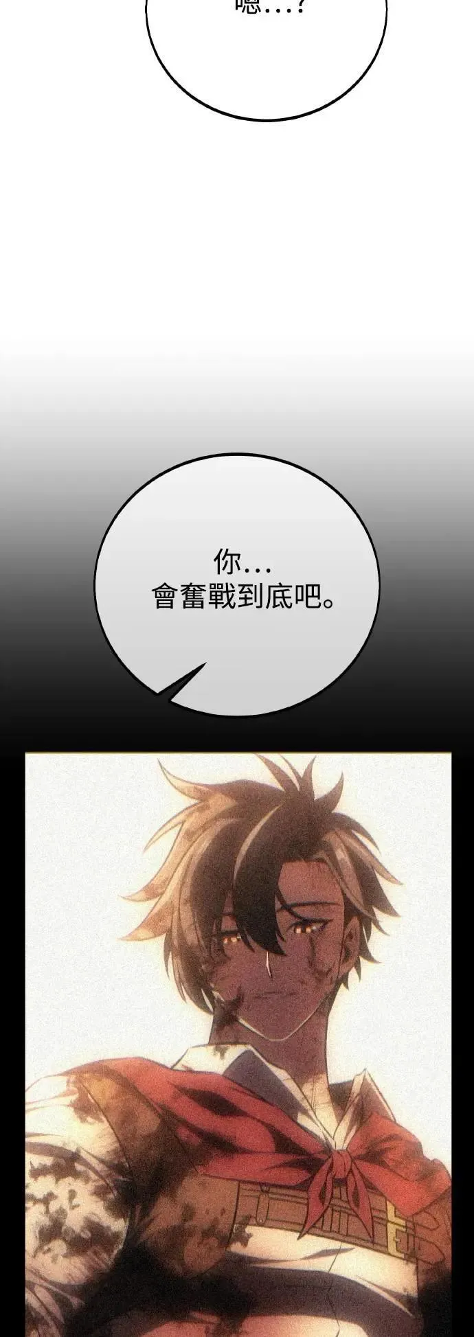 第55话 第61页