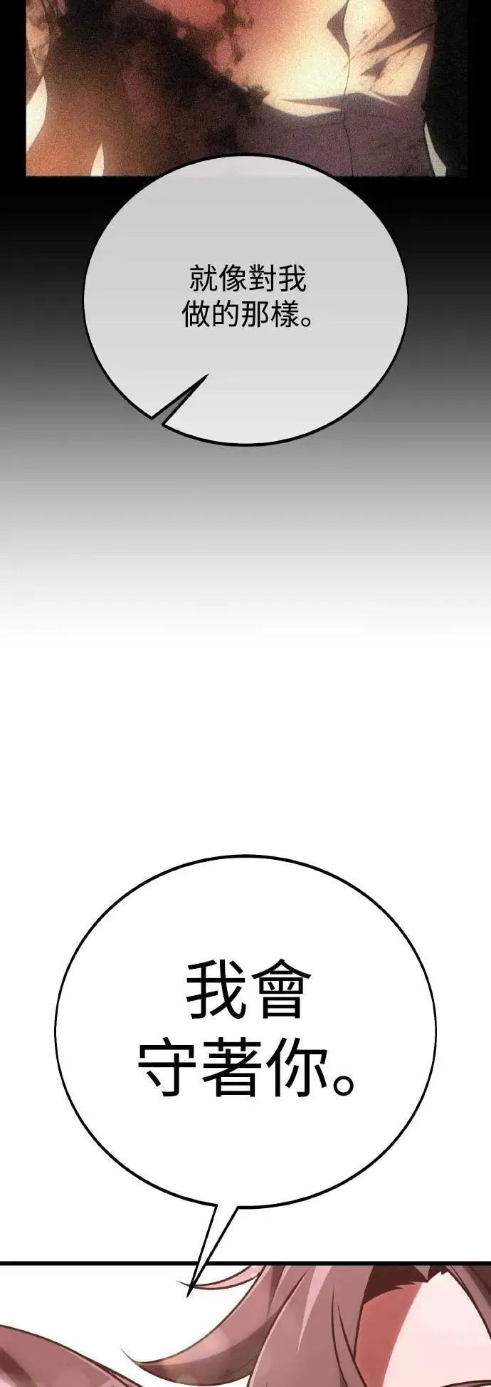 第55话 第62页