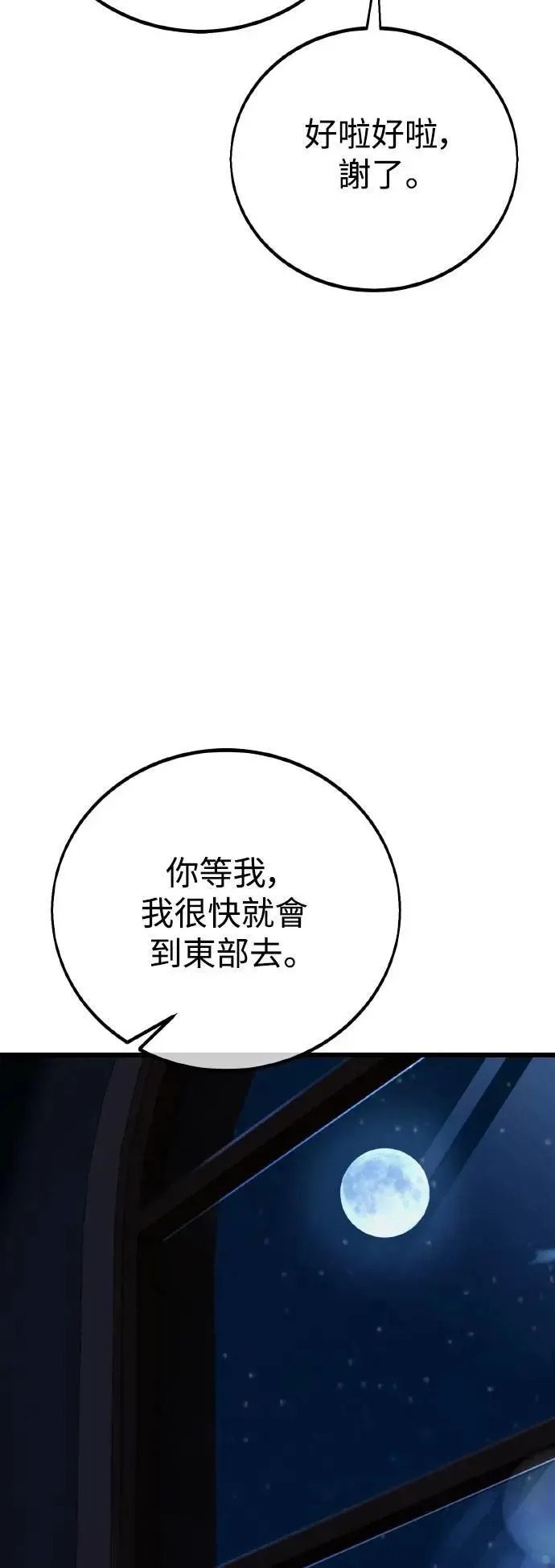 第55话 第65页