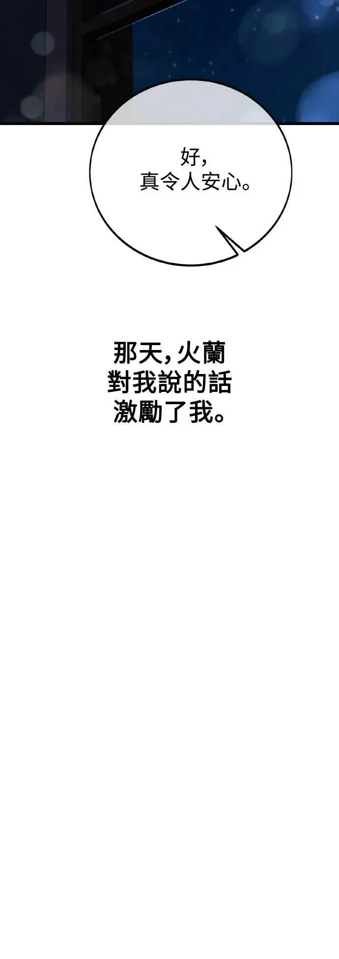 第55话 第66页