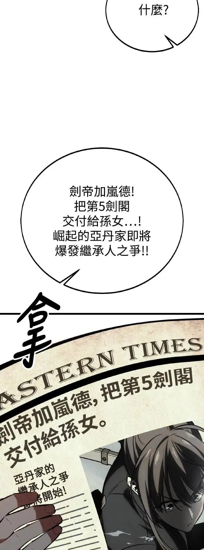 第55话 第68页