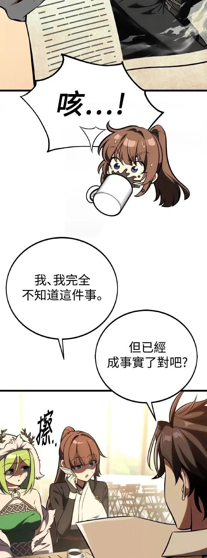 第55话 第69页