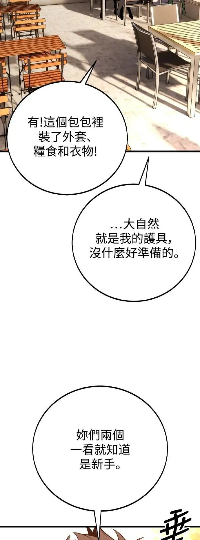 第55话 第71页