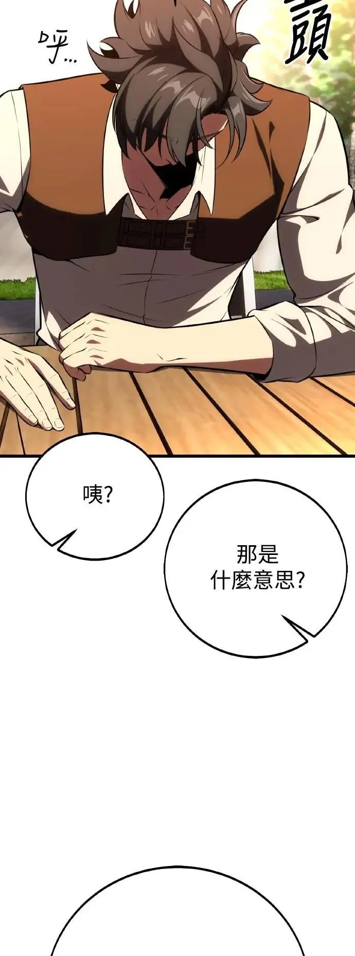 第55话 第72页