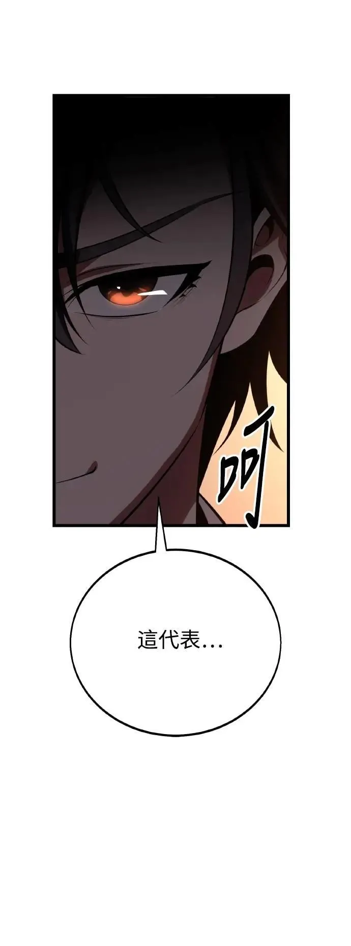 第55话 第74页