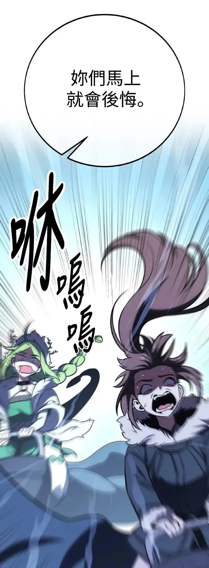 第55话 第75页