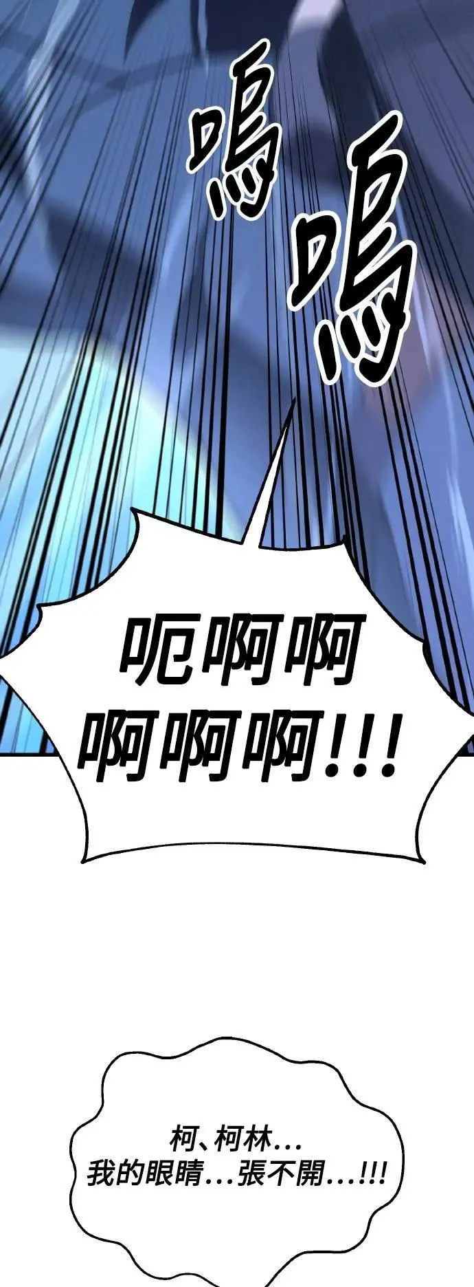 第55话 第76页