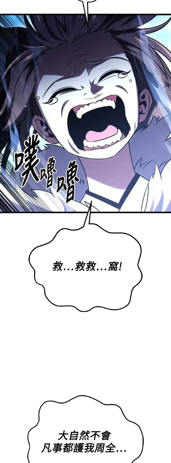 第55话 第77页