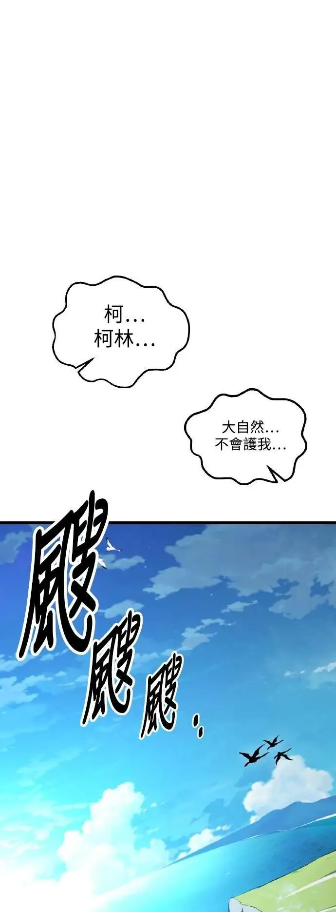 第55话 第80页