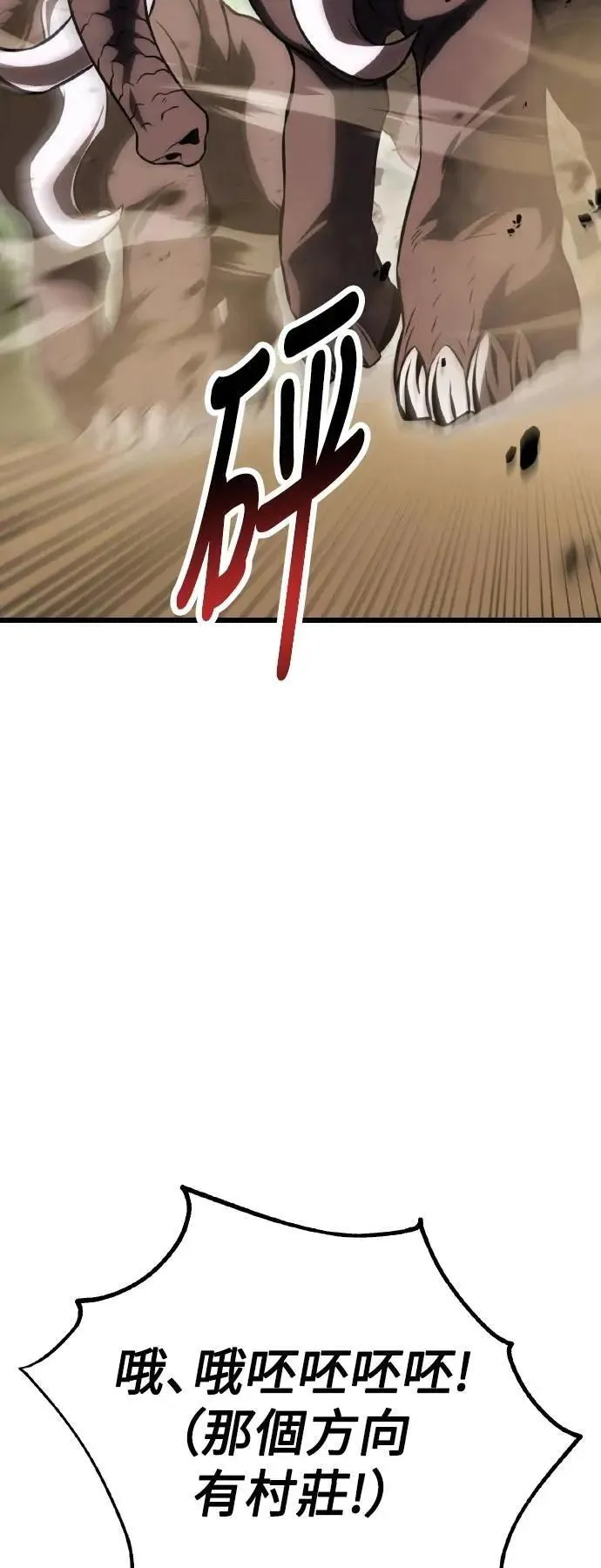 第55话 第85页