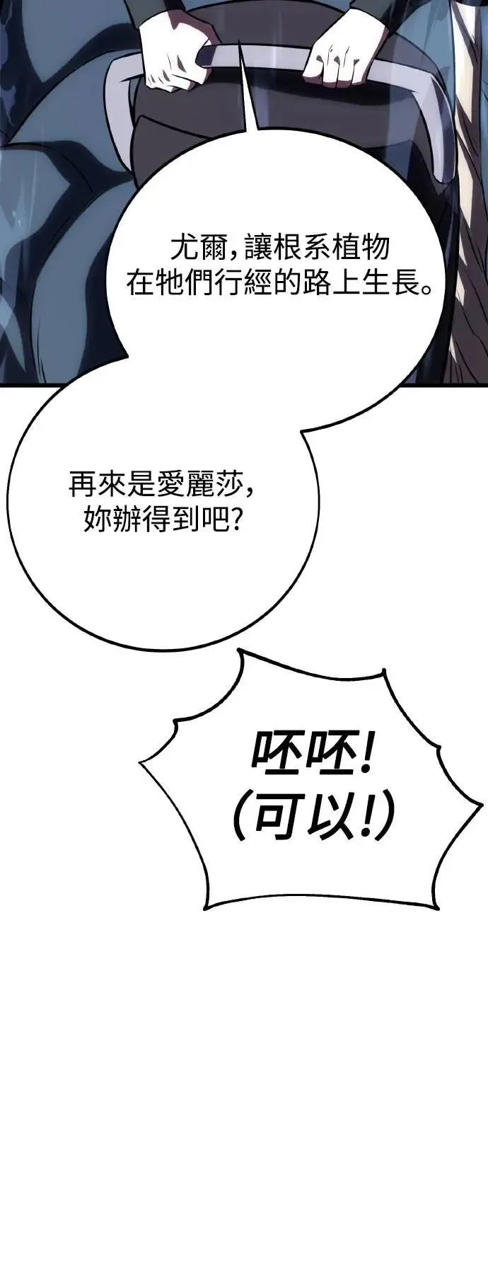 第55话 第90页