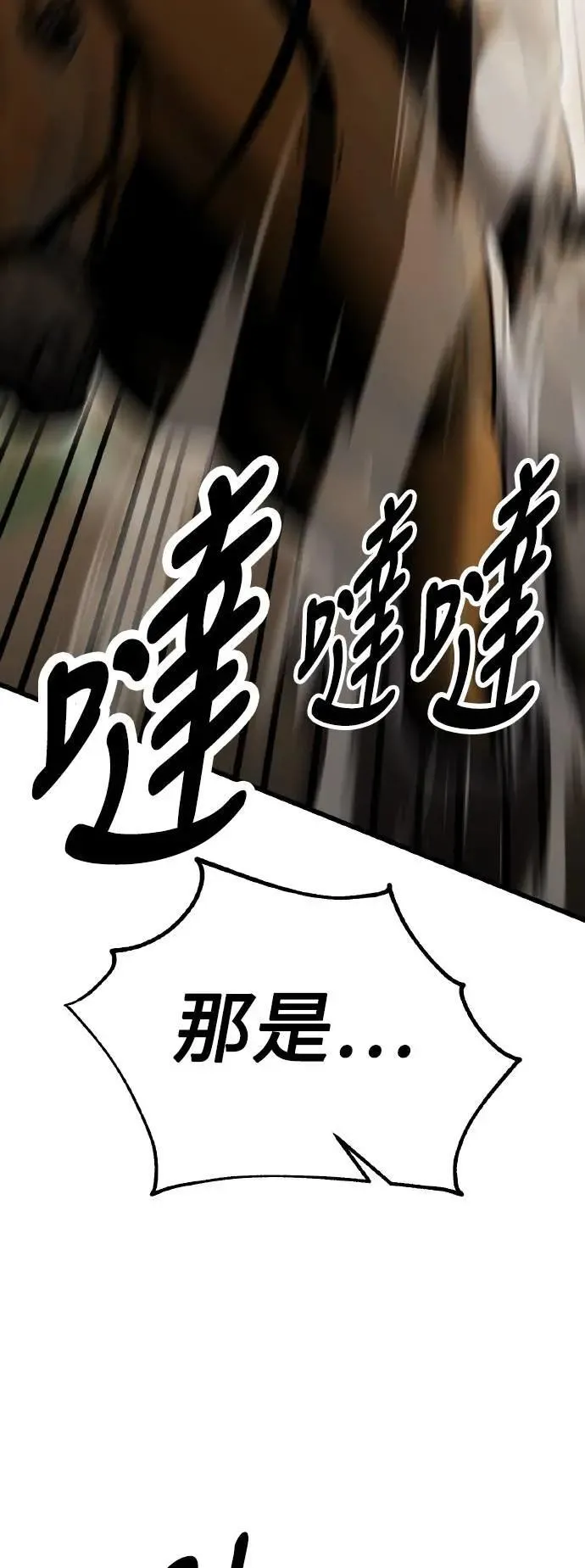 第55话 第101页